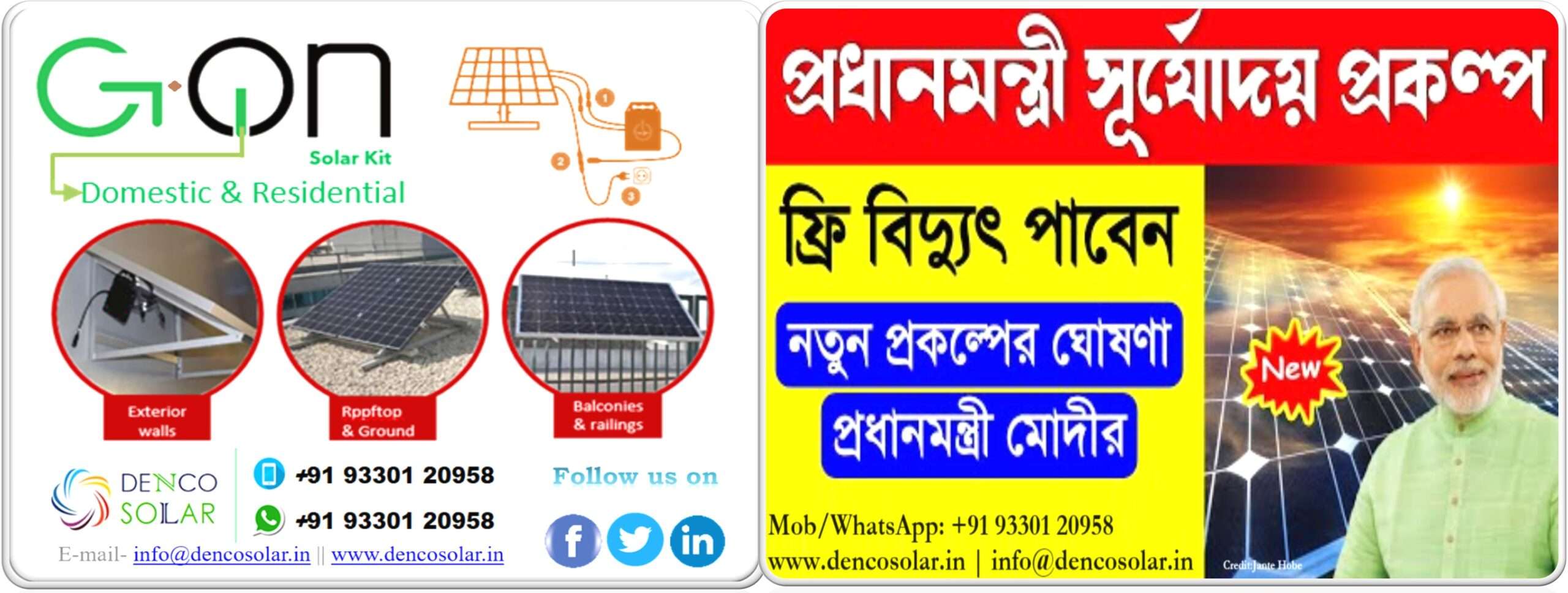Read more about the article Pradhna Mantri Suryoday Yojana- Solar Subsidy Scheme